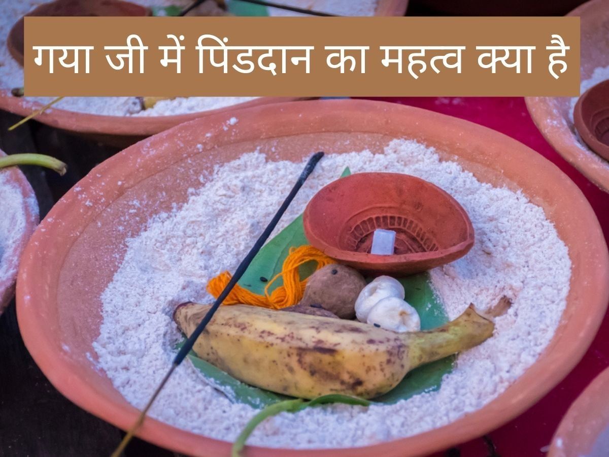 Gaya ji pind daan, Gaya ji pind daan pauranik katha, Gaya ji pind daan  Ramayan connection, Gaya ji mein pind daan ka mahatva, गया जी में प‍िंंड  दान क्‍यों करते हैं, प‍ितृ